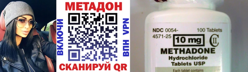 Метадон кристалл  Симферополь 